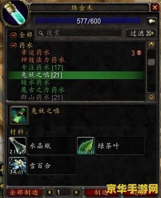 魔兽世界如何充值 魔兽世界充值指南