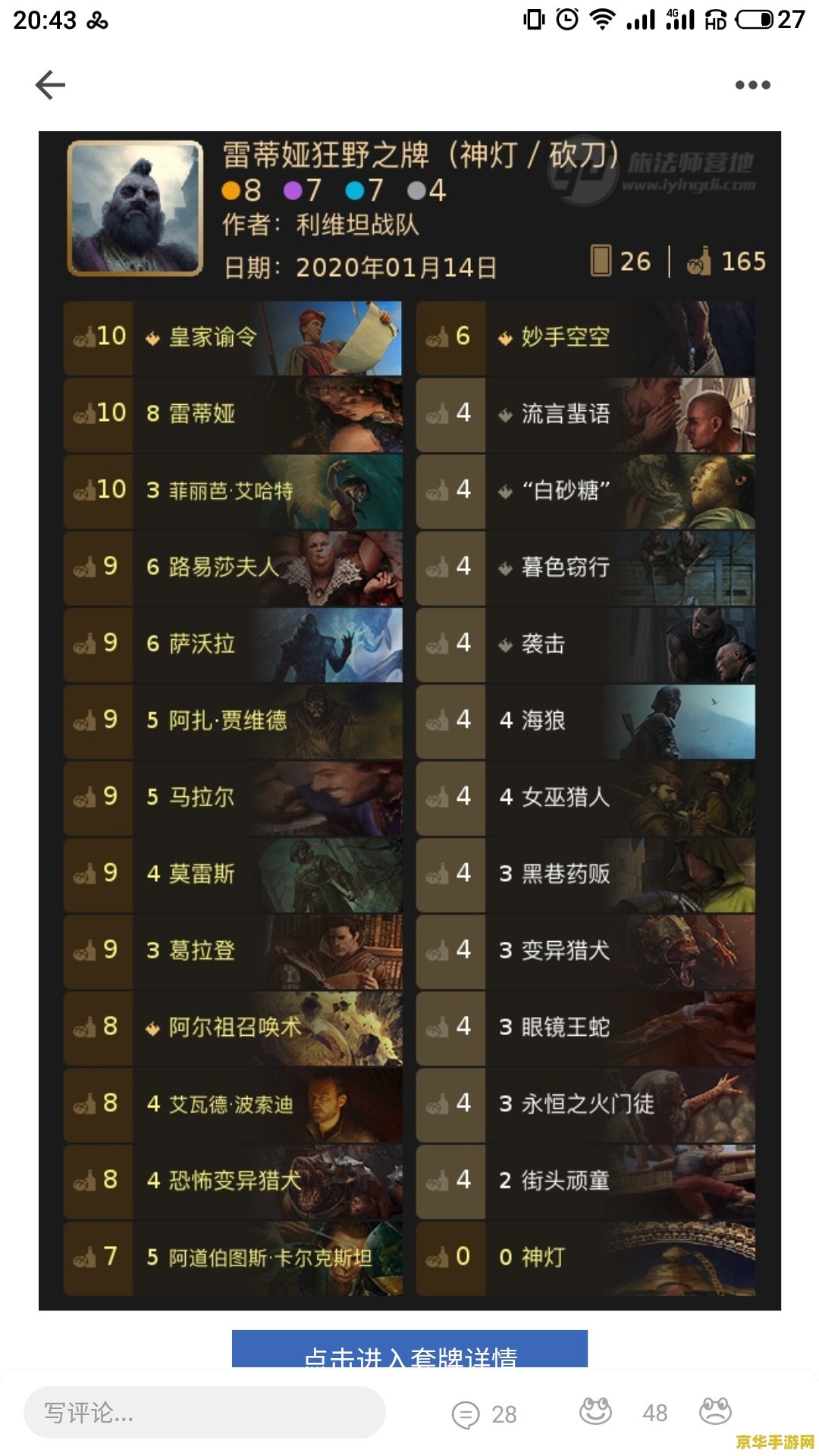 英雄联盟排位10局定位 英雄联盟排位10局定位：从零开始，探索胜负之谜