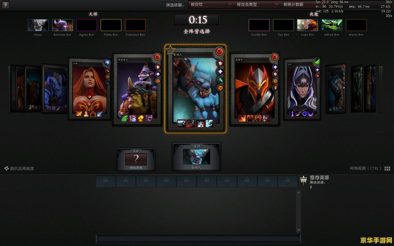 建议：dota秘籍：从新手到高手的进阶之路