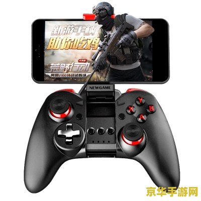 如何用无限蓝牙手柄玩王者荣耀