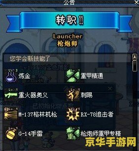 DNF大枪职业分析与攻略