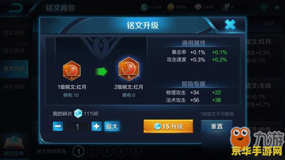 王者荣耀最新活动如何领铭文 王者荣耀最新活动：如何领取铭文