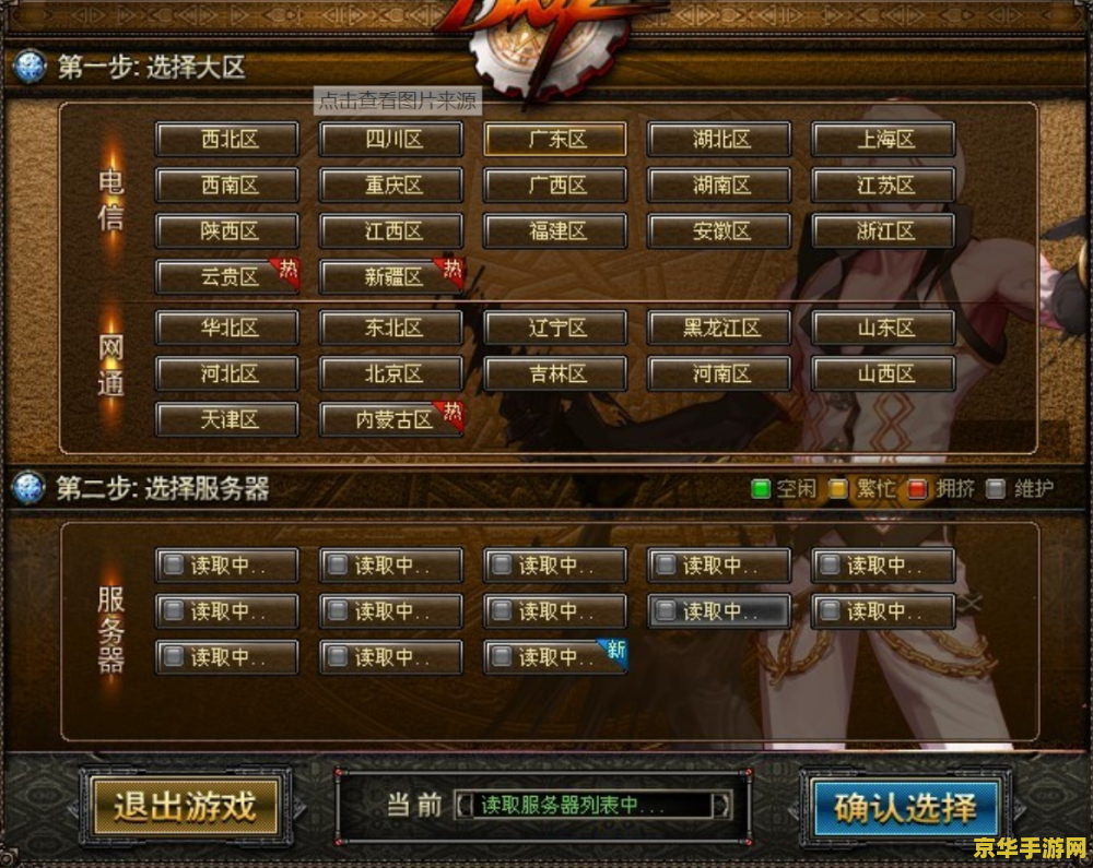 DNF追忆合成器：重温经典，再创辉煌
