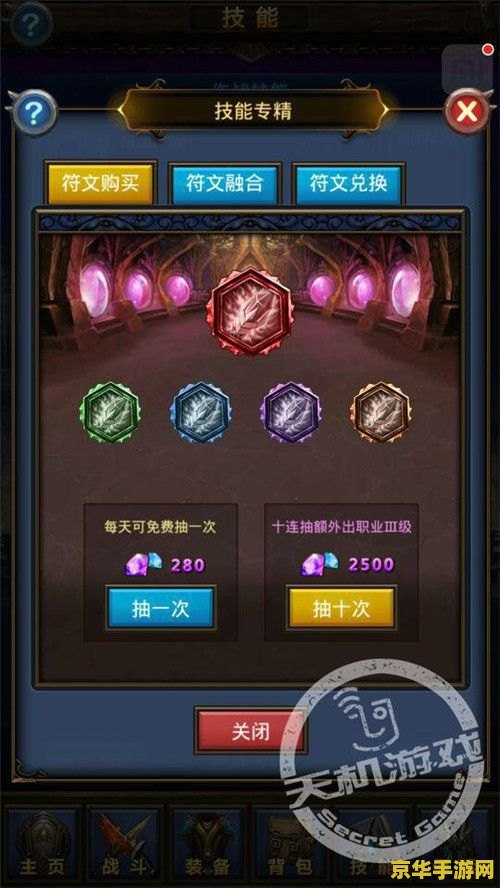 建议：dota秘籍：从入门到精通，全面解析游戏技巧与策略