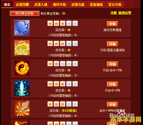 q宠大乐斗怎么升级快 建议：q宠大乐斗升级攻略：快速提升等级，成为乐斗高手