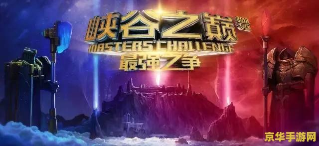 英雄联盟S13总决赛时间——全球电竞盛宴，荣耀与激情的碰撞！