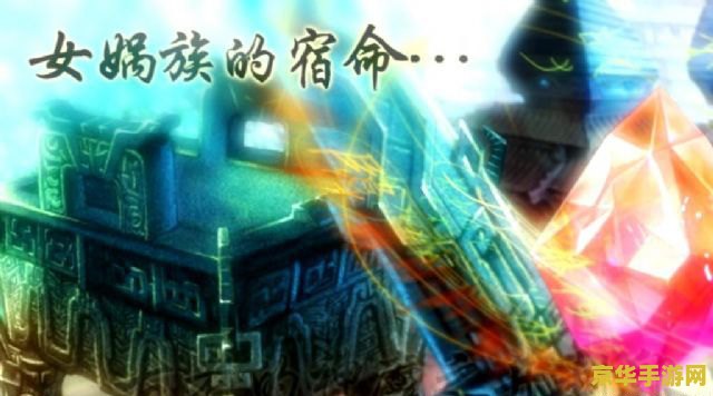 仙剑4问答 建议：仙剑4：经典之作的深度解析