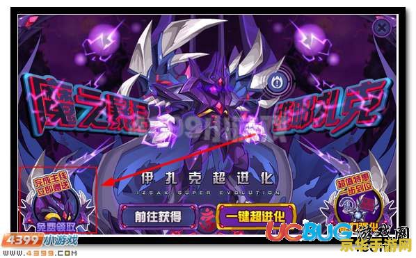 赛尔号血魔怎么打 赛尔号血魔挑战攻略