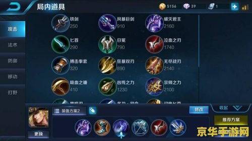 王者荣耀顺风如何不被翻盘 建议：王者荣耀：顺风局面下的翻盘防范策略