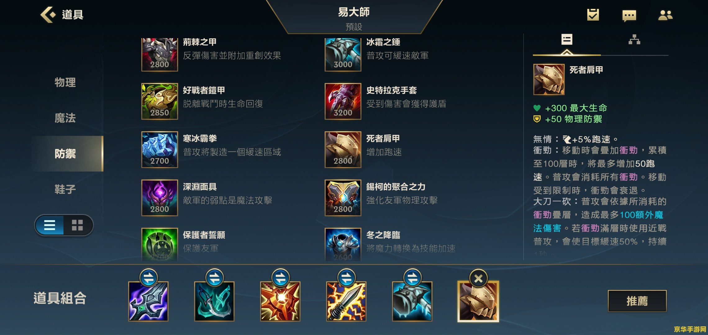 建议：lol剑圣出装指南：分析装备选择与游戏策略