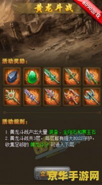 冒险岛30级去哪升级 冒险岛30级升级地点推荐**