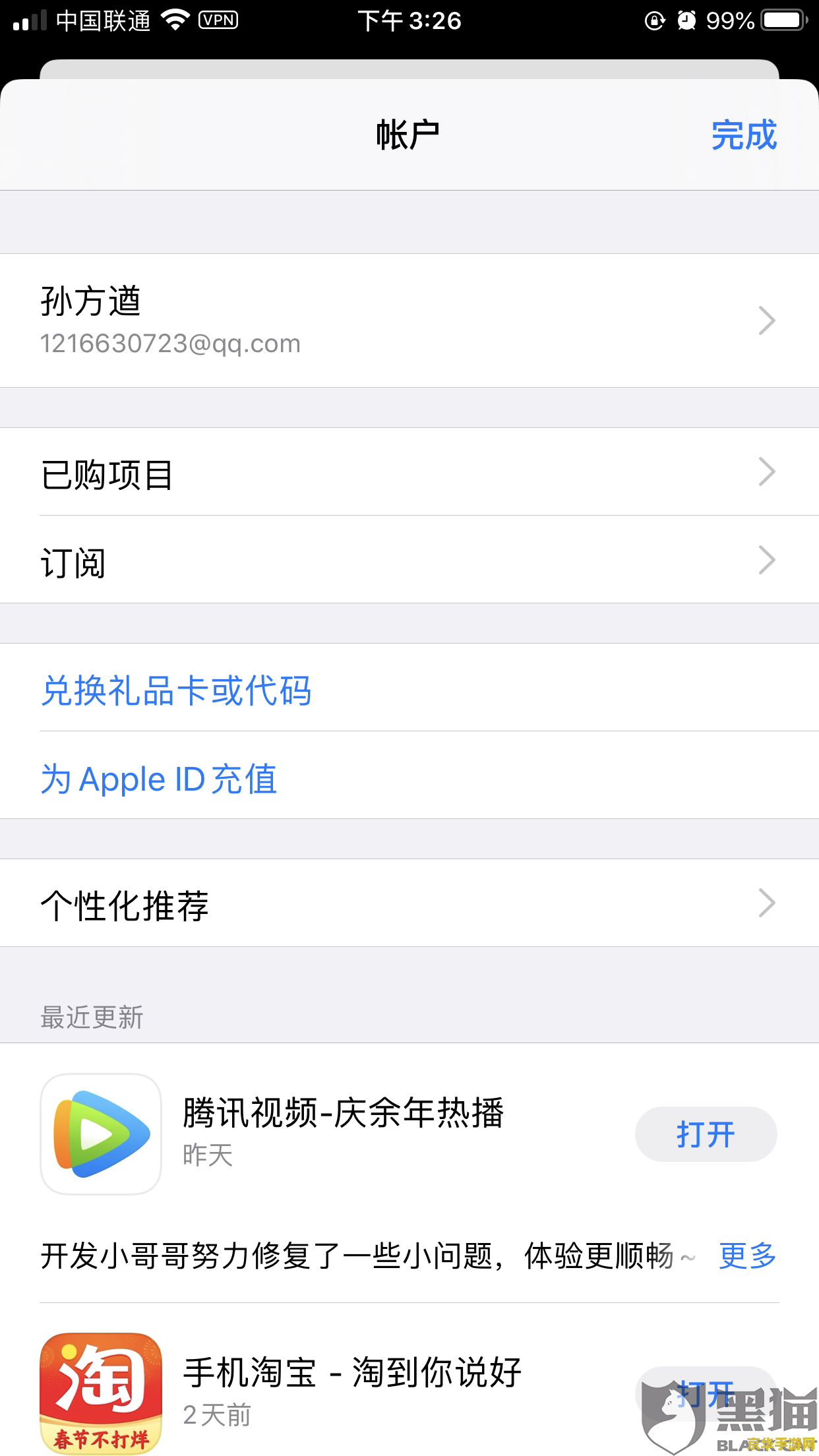 王者荣耀充值第三方如何退款 建议：王者荣耀充值第三方退款指南