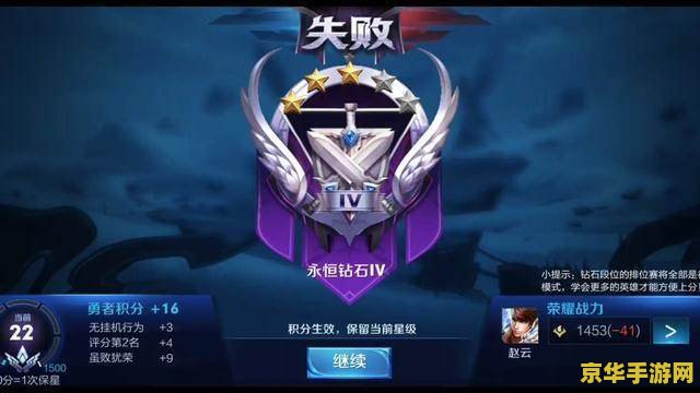 王者荣耀如何不被顶号 王者荣耀如何避免被顶号