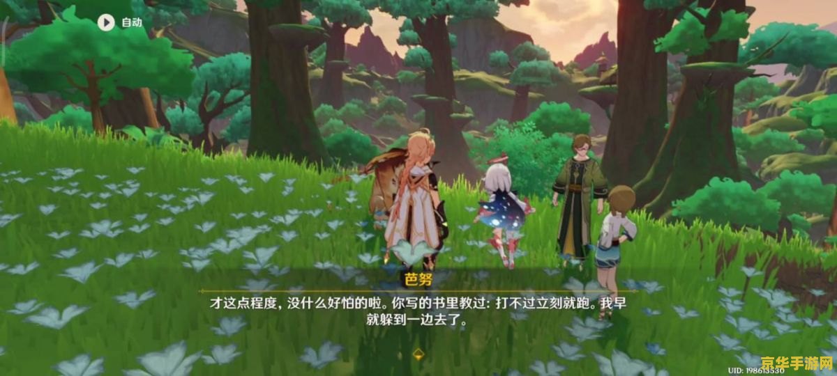原神留云仙府怎么上去 原神留云仙府如何上去——攻略解析