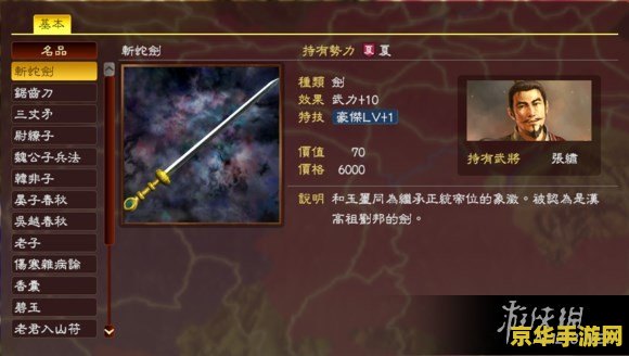 建议：三国小说完本排行榜：经典之作，一览无遗