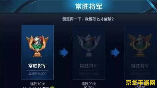 王者荣耀如何完成30连胜