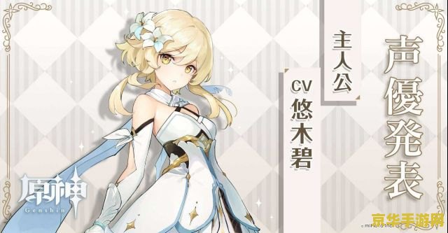 原神日服cv表：游戏角色与声优的完美结合