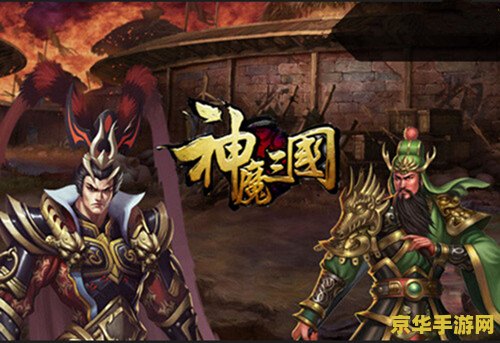 幻想曹操传攻略 建议：幻想曹操传：三国英雄的奇幻冒险