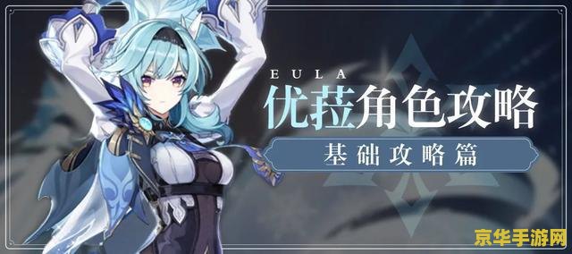原神胡桃摇：游戏角色与玩法的深度解析