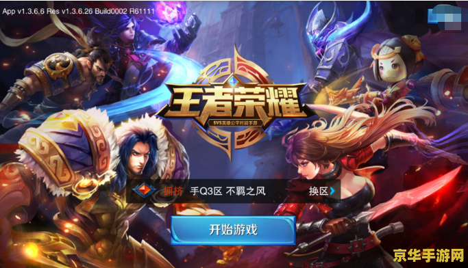 王者荣耀如何注销游戏账号