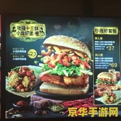 肯德基版的原神角色 肯德基版原神角色：美食与魔法的完美结合