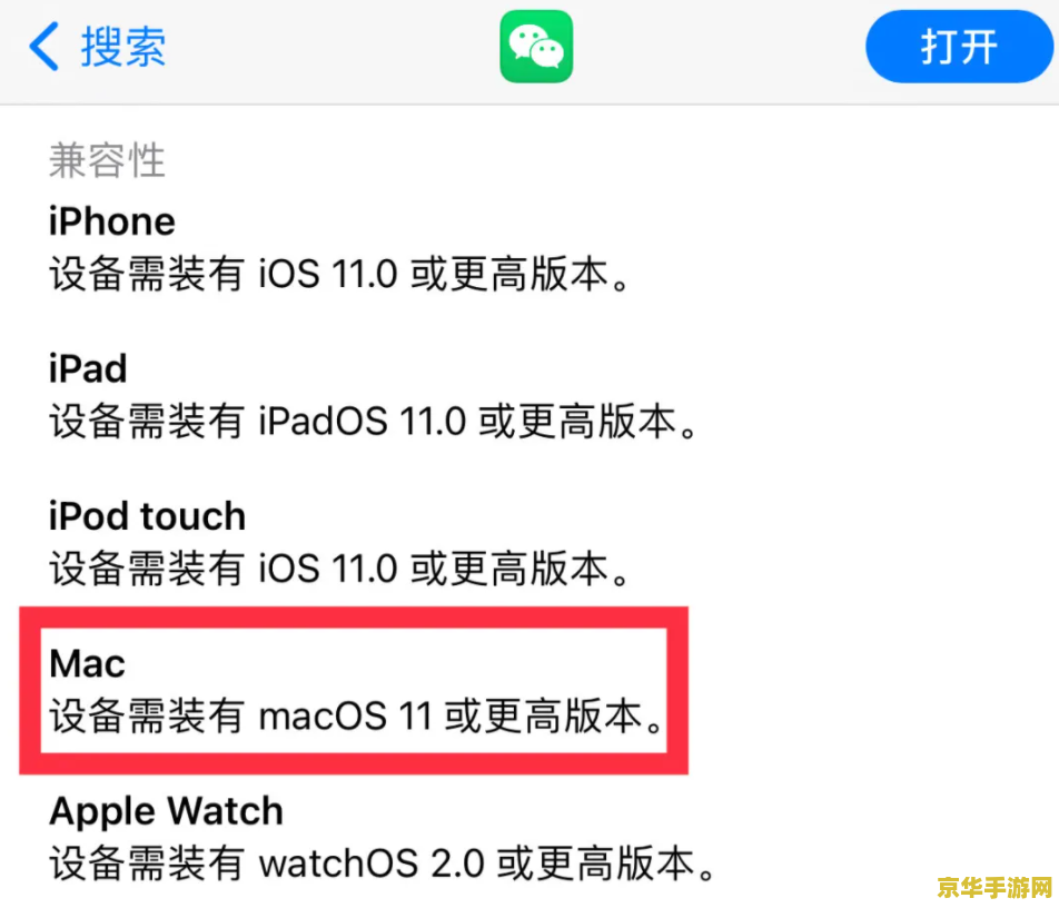 mac如何玩ios王者荣耀 建议：如何在Mac上玩iOS版本的王者荣耀