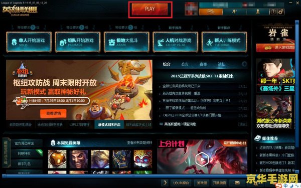 英雄联盟自定义模式：实现个人竞技的全新高度