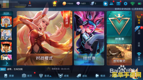 王者荣耀如何调整画质 王者荣耀画质调整指南