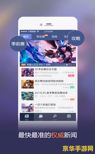 掌上英雄联盟幸运商店