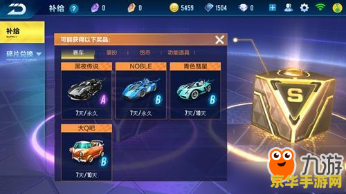 qq飞车抽奖时间