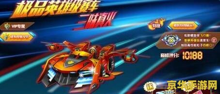 建议：天天酷跑紫焰哈雷：速度与激情的完美结合