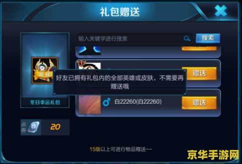王者荣耀更新包如何删除