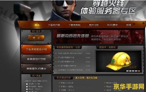建议：穿越火线窗口化：游戏体验与优化的探讨