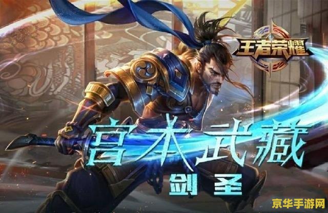 王者荣耀宫本如何无限大 建议：王者荣耀：宫本武藏无限大招攻略解析