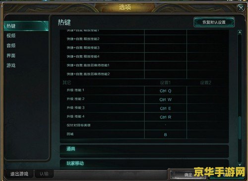 英雄联盟亮标是哪两个键 建议：英雄联盟亮标技巧：掌握关键按键，展现你的独特风采