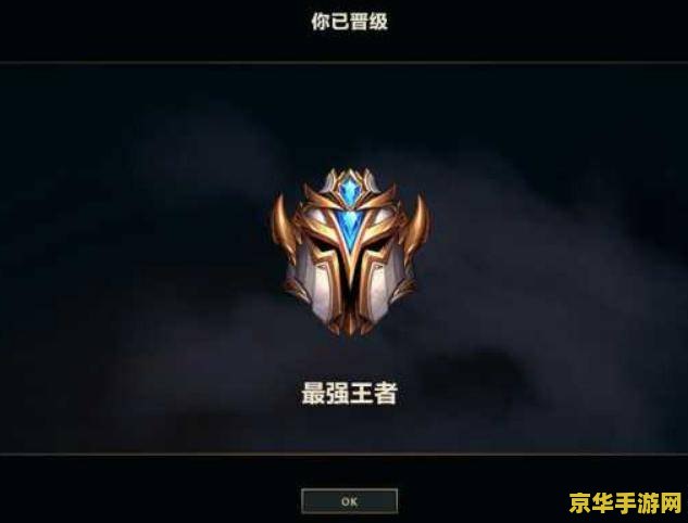 英雄联盟段位徽章
