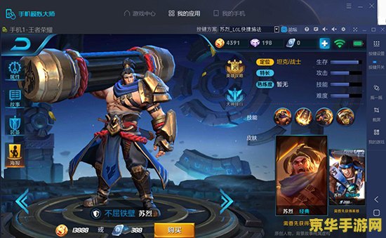王者荣耀如何在电脑上运行