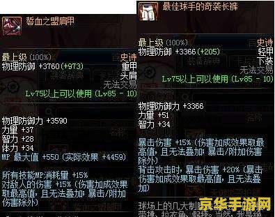 DNF冰雪宫殿：寒霜之境的荣耀与挑战