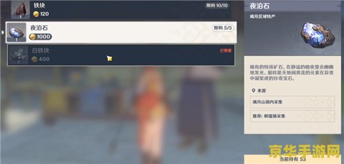 建议：原神白铁块哪里比较多？探索游戏中的资源分布与获取方法