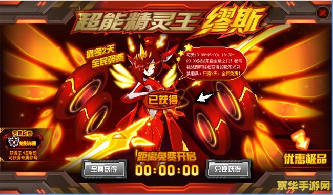 建议：赛尔号勇者之塔70：挑战与荣耀的交汇点