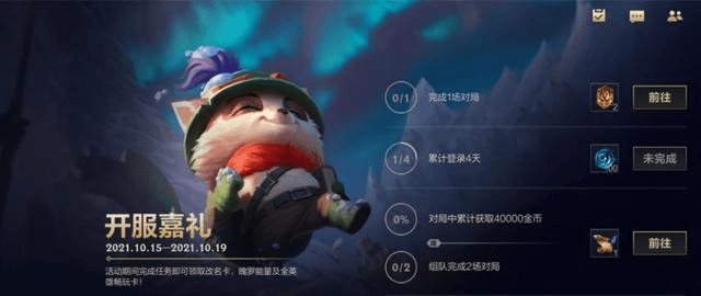 英雄联盟手游送改名卡吗？