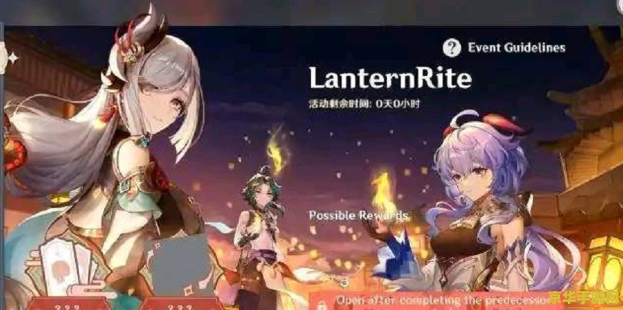 原神哪个任务开渊下宫