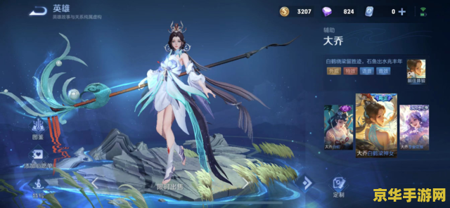 王者荣耀杨玉环：华丽的旋律与策略的舞曲