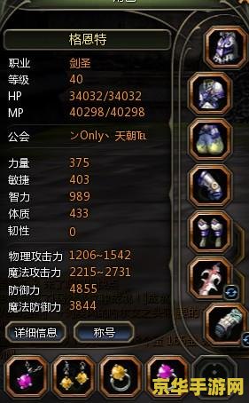 龙之谷剑皇pk加点