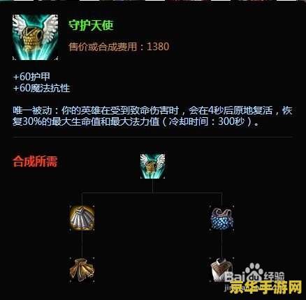 王者荣耀为什么每局都在左下 王者荣耀：为什么每局都在左下？