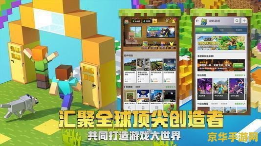 建议：我的世界1.2.20.1：探索与创造的无尽世界