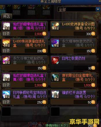 DNF领奖：游戏内的奖励机制与玩家互动的魅力