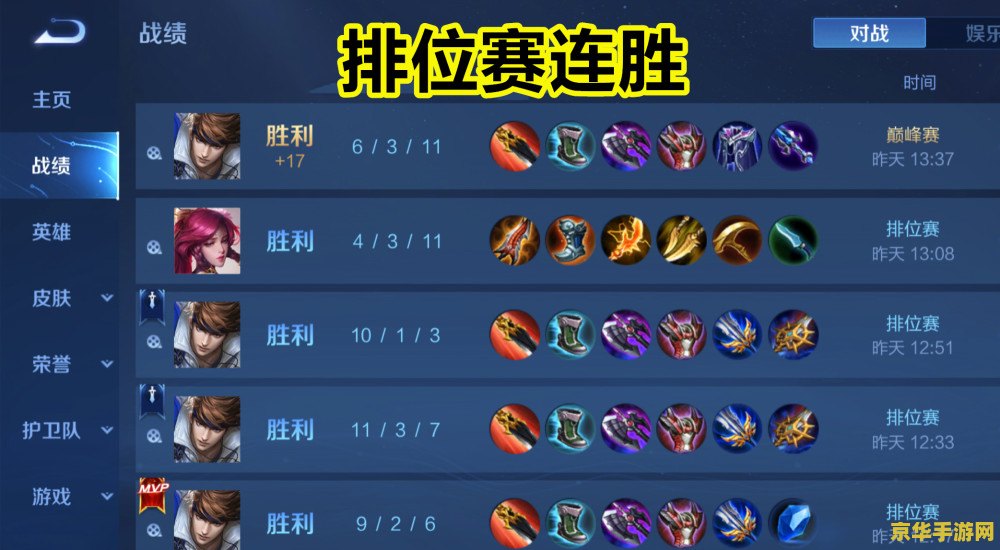 王者荣耀如何查询赛季活跃度 建议：王者荣耀：如何查询赛季活跃度