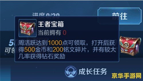 王者荣耀如何查询赛季活跃度 建议：王者荣耀：如何查询赛季活跃度