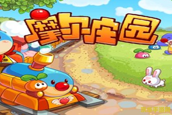 摩尔庄园怎么赚钱 摩尔庄园赚钱攻略